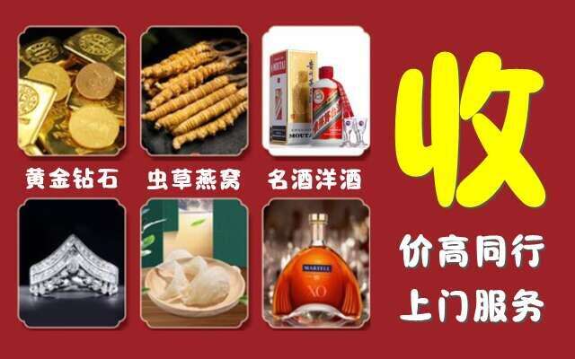 成都回收烟酒
