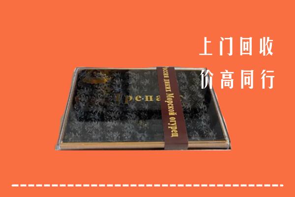 成都回收礼盒海参